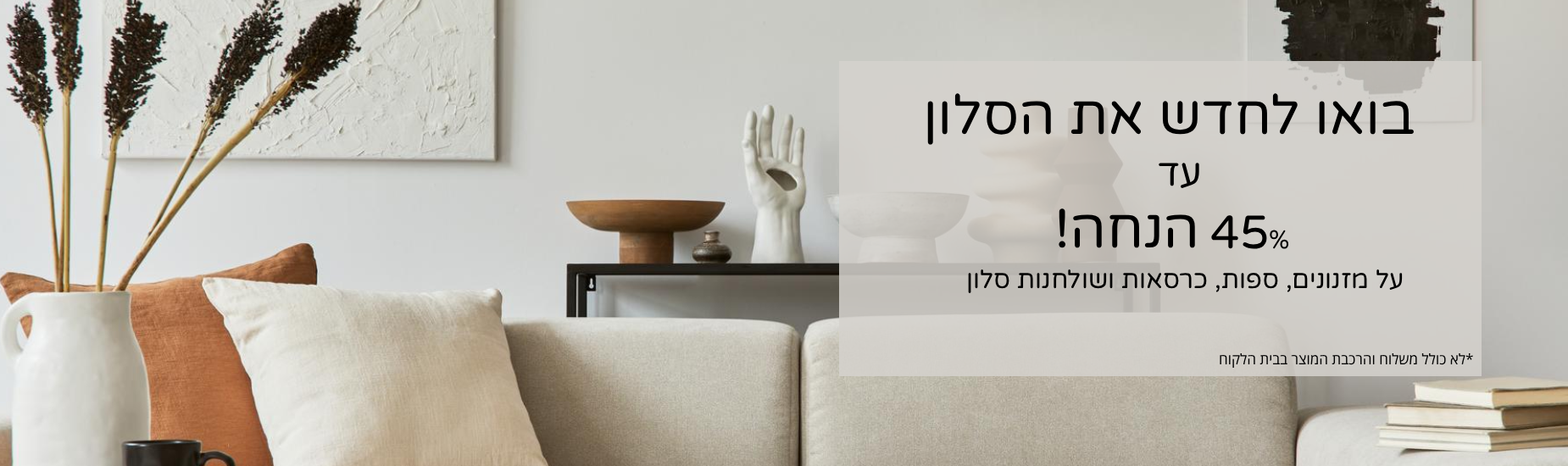 באנר ראש האתר (2)