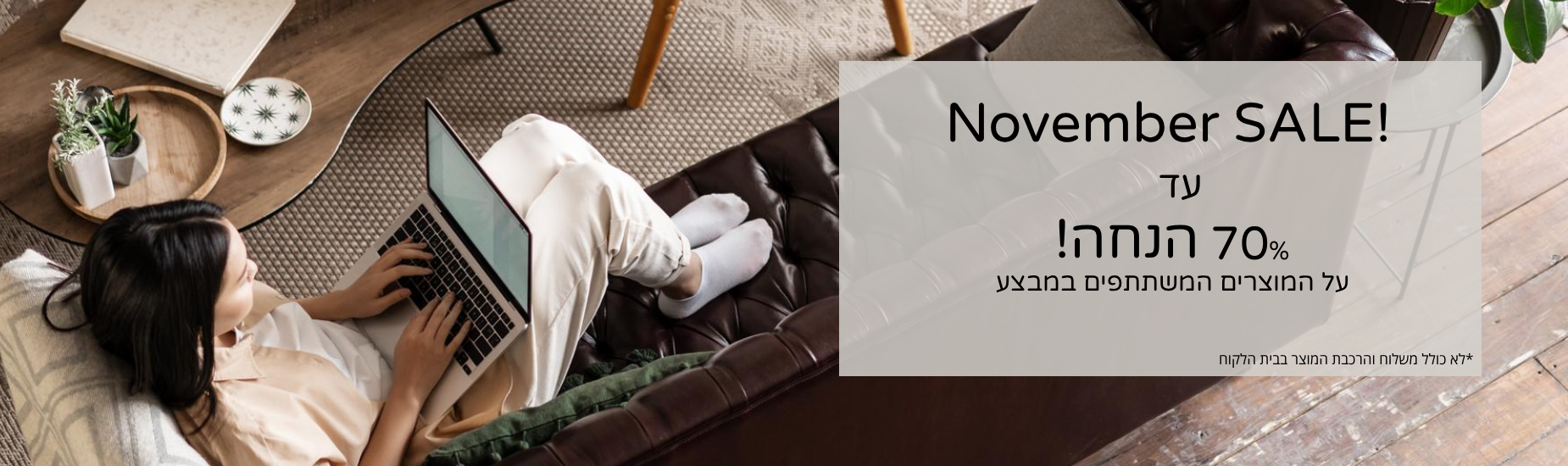 באנר ראש האתר (3)