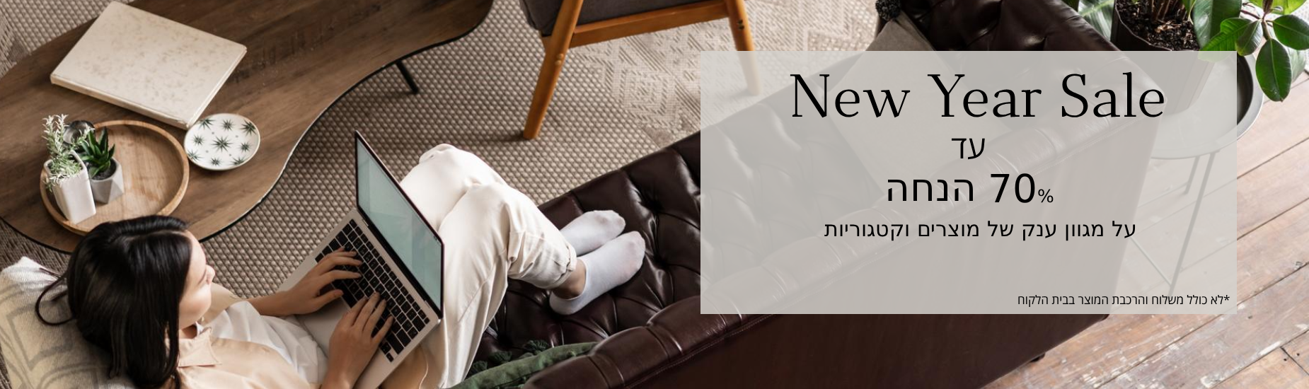 באנר ראש האתר (3)